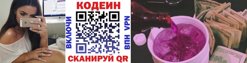 darknet Telegram  Челябинск  Кодеин Purple Drank 