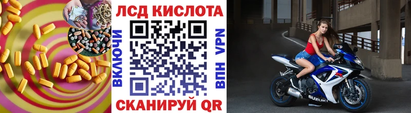 Лсд 25 экстази кислота где можно купить Челябинск