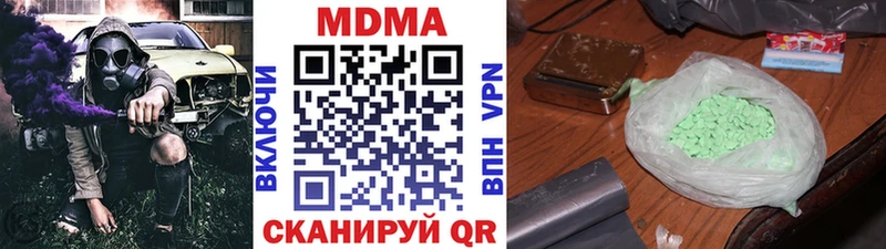 MDMA кристаллы  Челябинск 